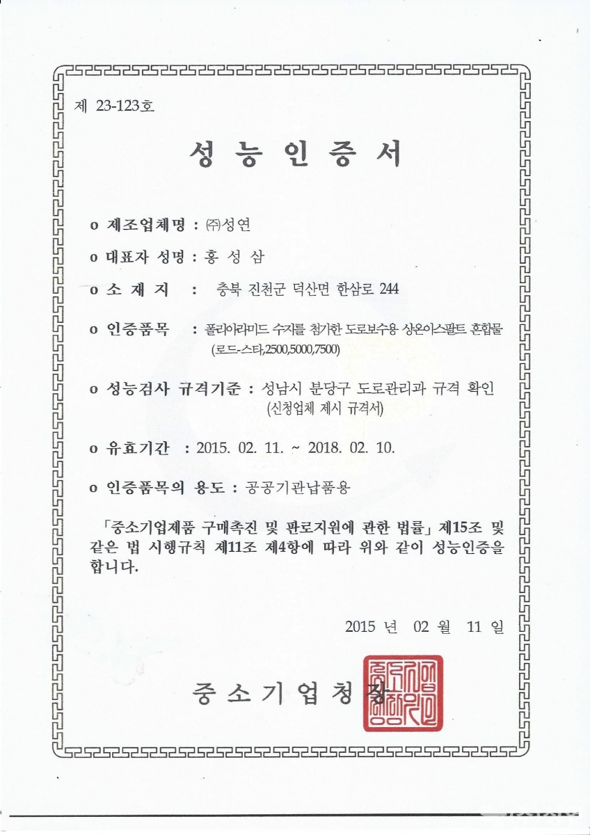 성능인증.jpg